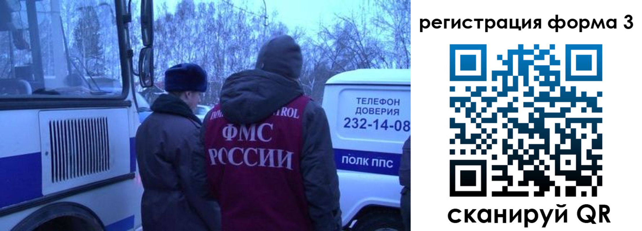 временная регистрация в квартире в Рыбинске