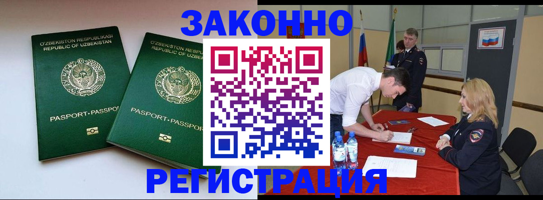 миграционный учет в Рыбинске