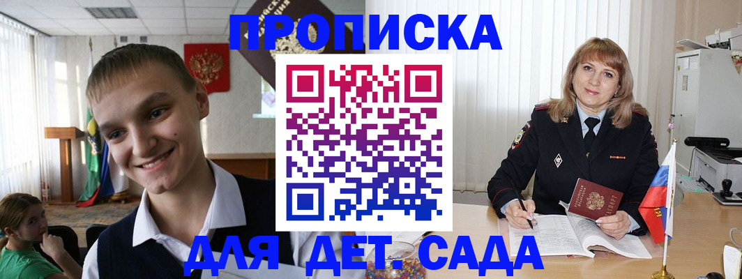 прописка от собственника в Рыбинске