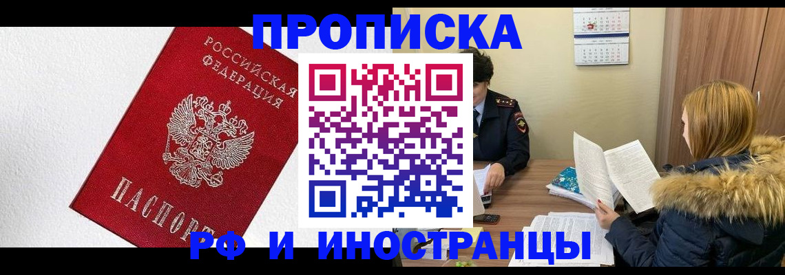 временная регистрация госуслуги в Рыбинске