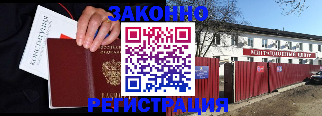 прописка для кредита в Рыбинске